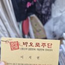 동촌주단