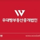 주식회사우대빵부동산중개법인 이미지