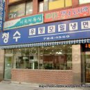 삼미소문난냉면 Daum카페