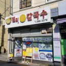 덕계11길 이미지