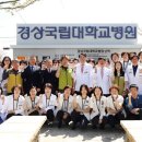 경상국립대학교병원 이미지