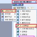 움직이는 클립아트(애니메이션)과 움직이는 시 만드는 방법 이미지