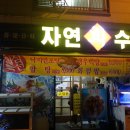 꼬미꼬미수산 이미지