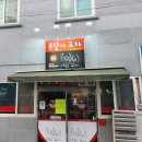 봉달이포차 이미지