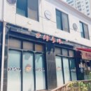 나능이버섯백숙(지행점) 이미지