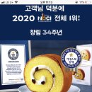 파리바게뜨 창립기념 실키롤케익 증정! (2만원 이상 구매시) 이미지