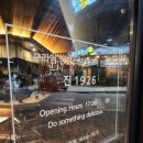 진1926 평택용이점 이미지