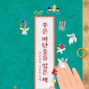 비단옷