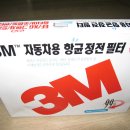 3M 에어콘필터(구형) 2개 팝니다. 이미지