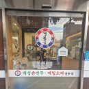 GS25 둔촌프라자 | 강동구 둔촌 맛집 개성손만두메밀소바전문점 강동점 솔직후기