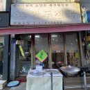 1950할매손집밥오천점 | 인천 부평 만두천국 로타리할매 손만두 쑥개떡전문!