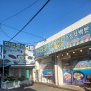 연포철물점