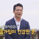 선비태권도장 | [방송리뷰] 나는솔로 29기 남자 출연자 스펙 총정리｜역대급 연하남들의 등장