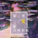 모네패션