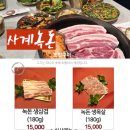 녹돈집 이미지