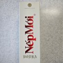 넵머이 | 베트남 소주 넵머이 솔직후기 내돈내산 현실적리뷰