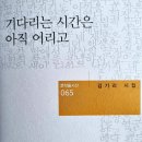 사이 / 김기리 이미지