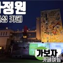 바다정원 이미지