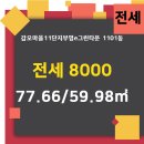 e부동산마을공인중개사사무소 이미지