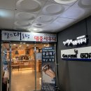 헬스대통령 대중사우나 이미지