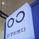안경미쁘다 이미지