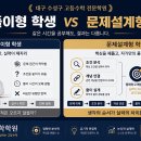 로지컬수학학원 - 강동구 성안로 22 | 로지컬수학학원