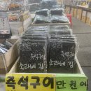 소라네김건어물