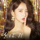 헤어지자는 말에 이유를 찾았어 / 은가은 이미지