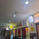 대왕판교로(1호광장) | 늦게까지 하는 술집 퇴근하고 3차까지 달린 코스 메뉴 추천 후기