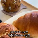소금빵제작소 네이버블로그