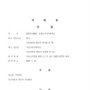 동성 부부 건강보험 피부양자 인정 판례의 별개-보충의견 이미지