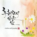 노년고(老年考), ~~~~~~~~~ 이미지