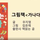 문유-4주차-말놀이(가나다는맛있다) 이미지