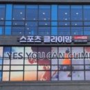 클라임원 네이버블로그