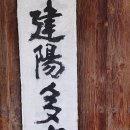 지산고택 이미지