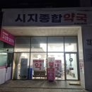 수성우리약국 이미지