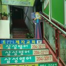 삼성영어한솔수학학원 이미지