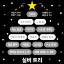 네이비트리