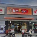 망포 맛집 :: 숨은 쪽갈비 맛집 원시쪽갈비 수원망포점 후기 (원시/간장/매운쪽갈비)