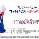 동두천 무형문화재 축제 이미지