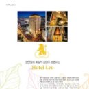 HOTEL LEO 이미지