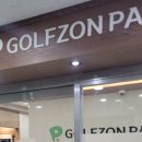 골프존파크 광교경기대점 이미지