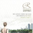 금강르네상스 이미지
