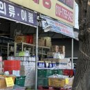 원당화재매장