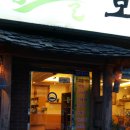 오병이여