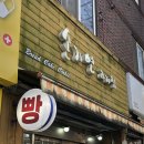 손기연과자점 이미지
