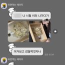 화담하다