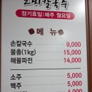 푸짐한손칼국수 - 4180 | 푸짐한손칼국수