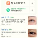 파체래쉬 속눈썹펌&속눈썹연장