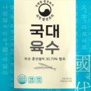 육수대장